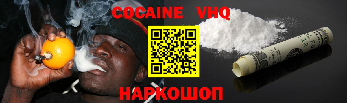 Кокаин 97%  Вход с VPN  Кокаин  Красный Сулин  закладки  Cocaine 98% 