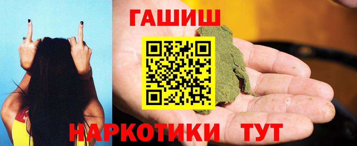 Cocaine  ГАШ  Марихуана  Вход с VPN  МЕФ  ГАШИШ  Красный Сулин  МЕФ кристаллы 