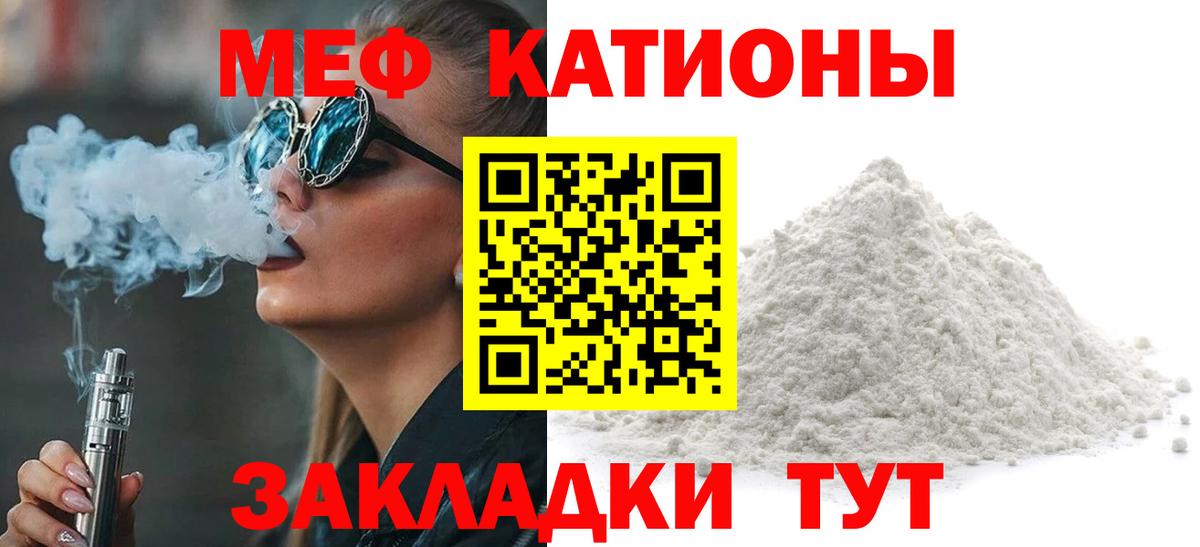 Мефедрон мука Красный Сулин