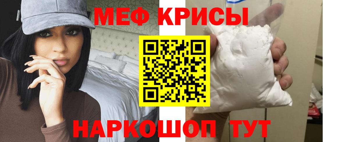 Красный Сулин  МЯУ-МЯУ мука  Меф  Вход с VPN  Мефедрон кристаллы 