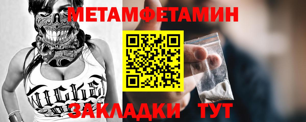 Метамфетамин Methamphetamine  Метамфетамин Methamphetamine  Вход с VPN  Красный Сулин 