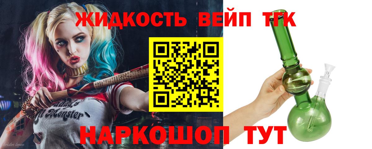 ТГК вейп  Вход с VPN  Дистиллят ТГК Wax  Красный Сулин 
