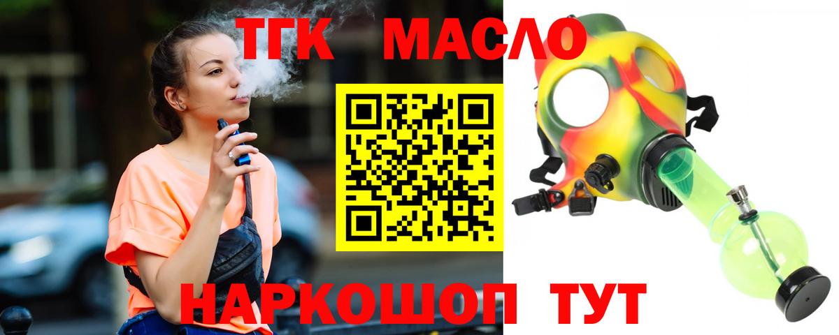 Дистиллят ТГК вейп Красный Сулин